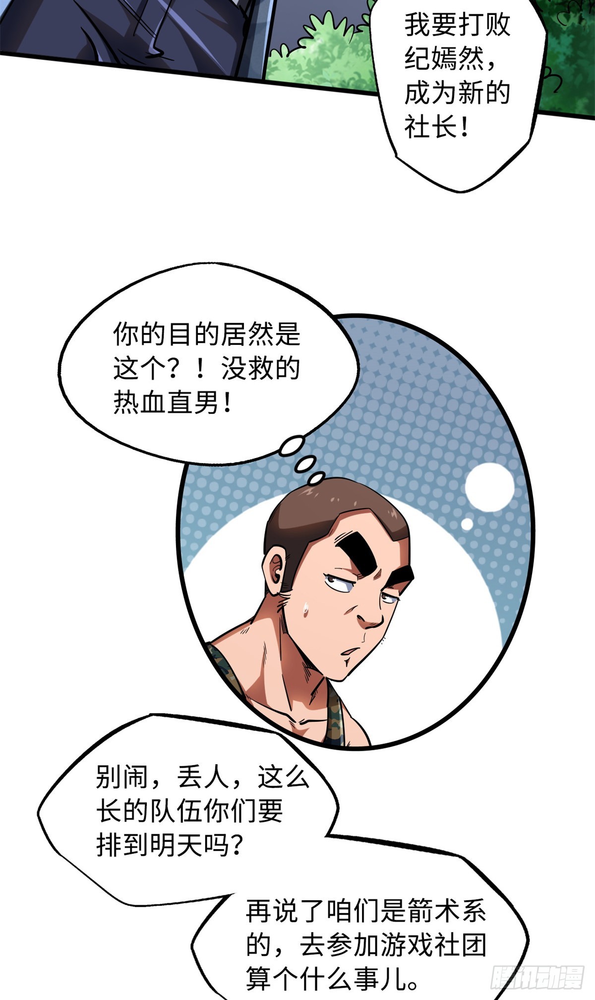 52 军校生活20