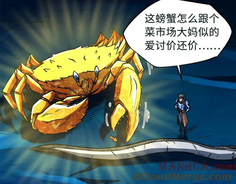 163 讨价还价的螃蟹！92