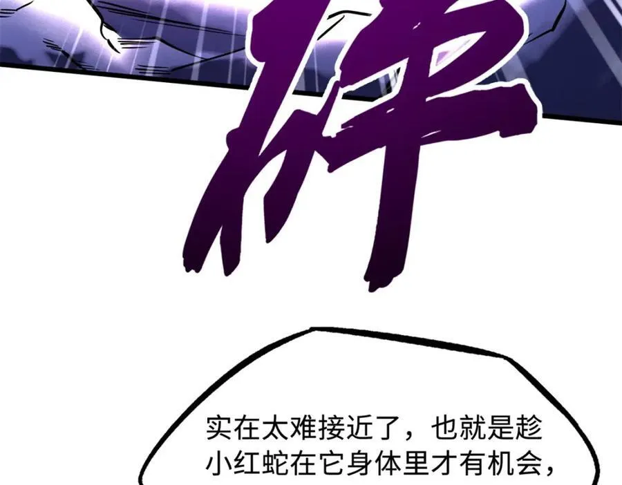 240 骨象之围159