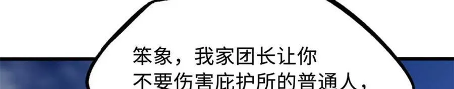 229 女神军团十三战将34