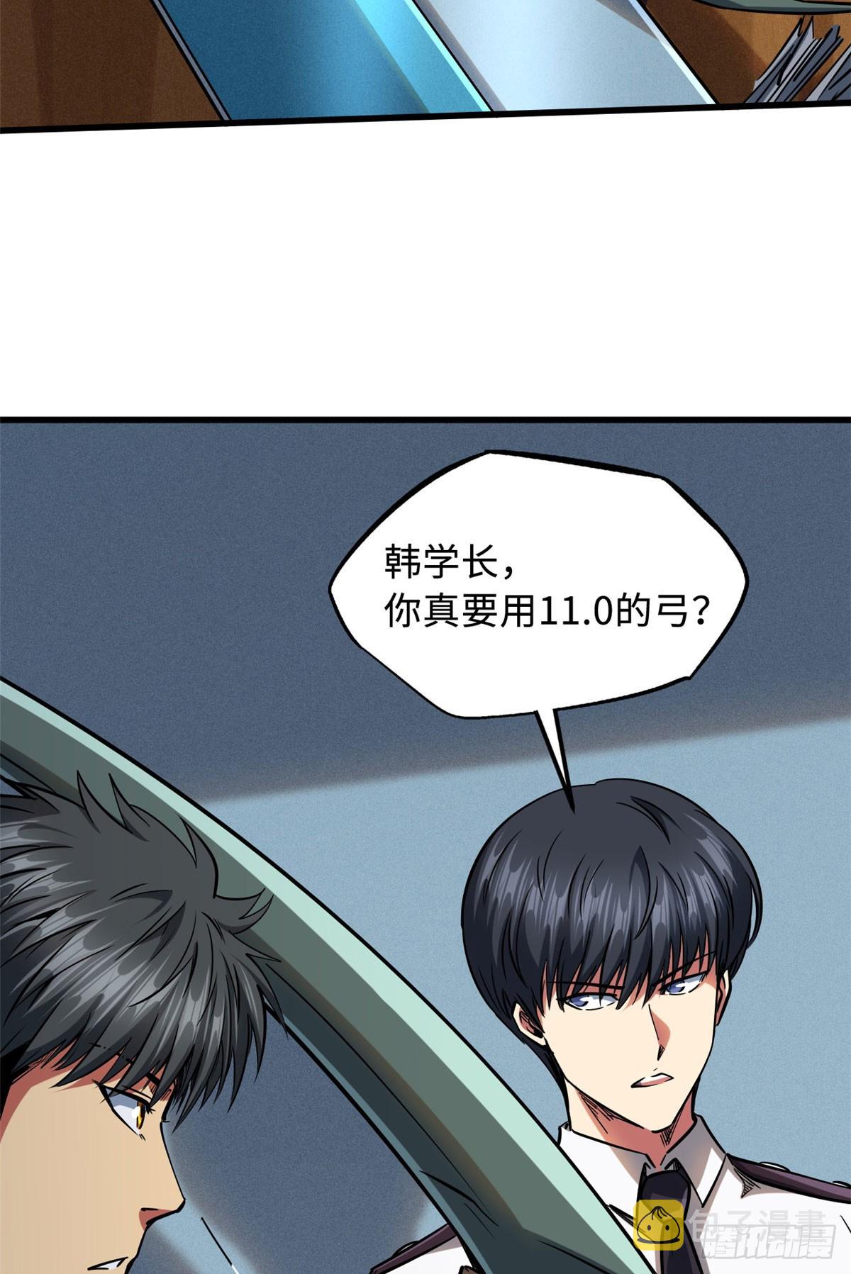 113 真正的螺旋箭14