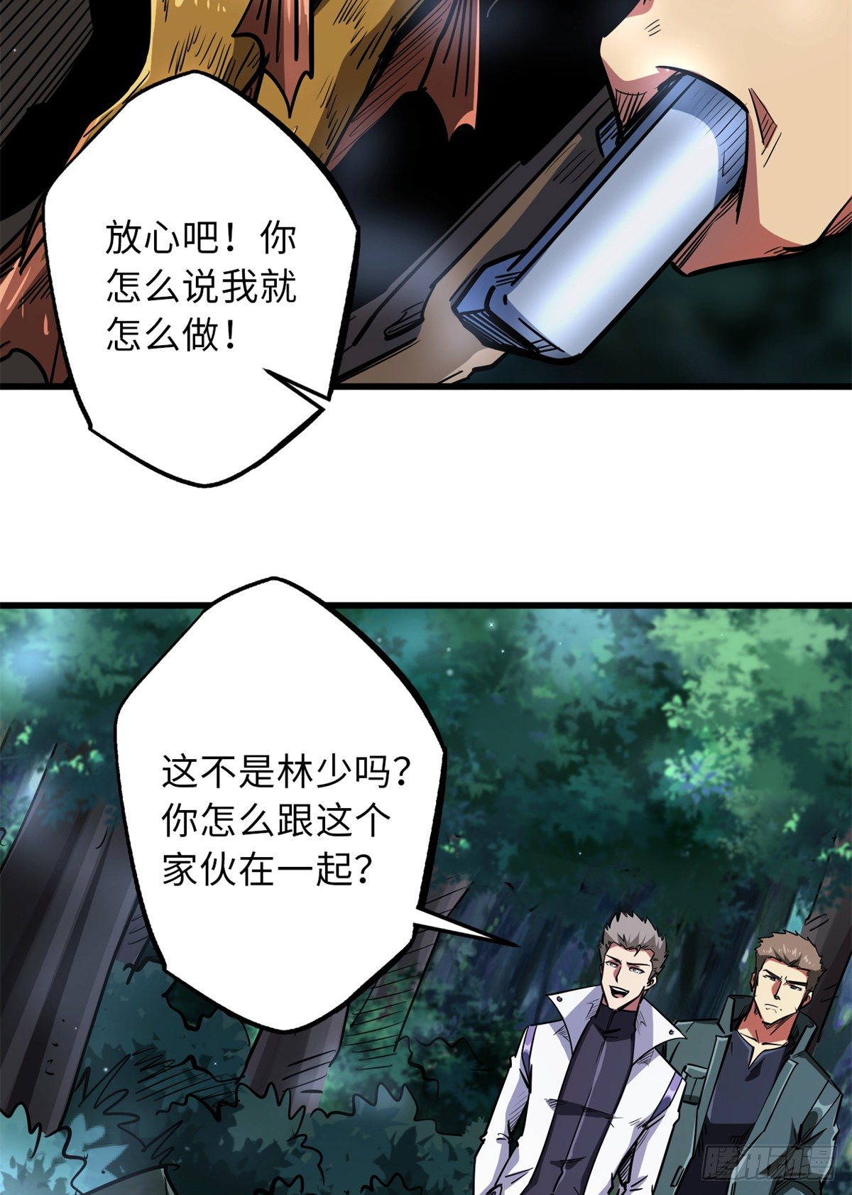 35 鹿死谁手15