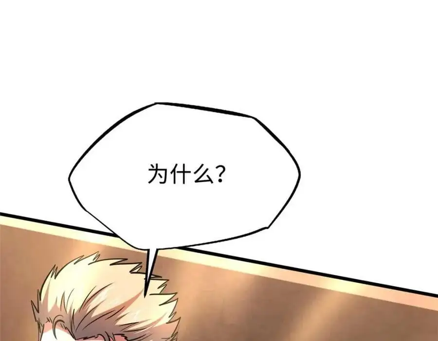 196 舍身一击53