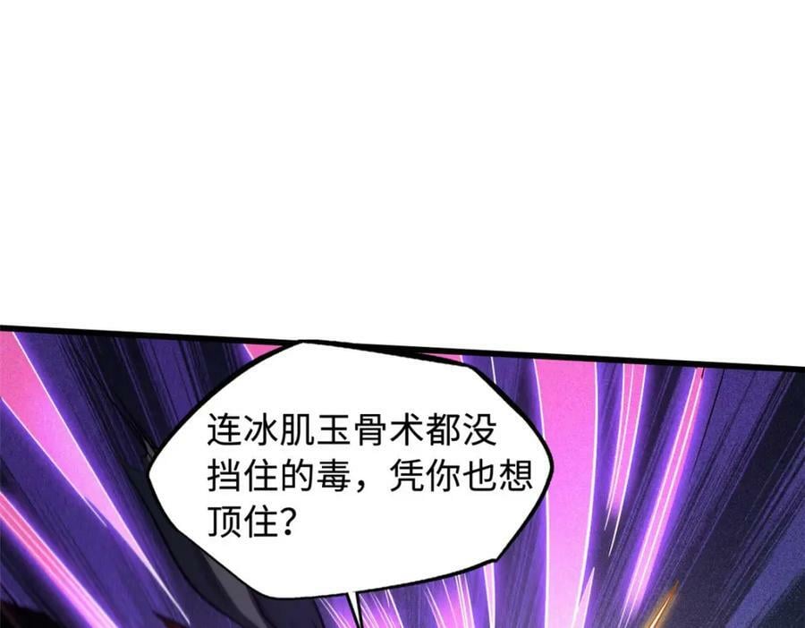 155 刺杀皇族异灵！101