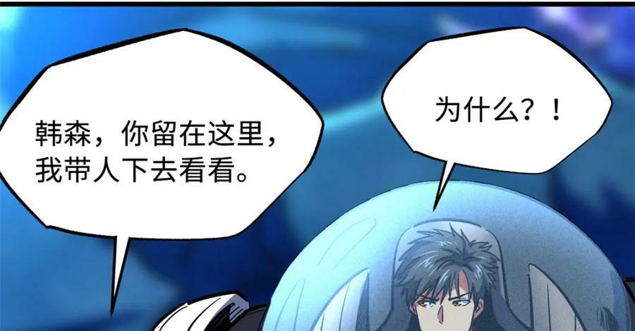 146 被困晶族遗迹29