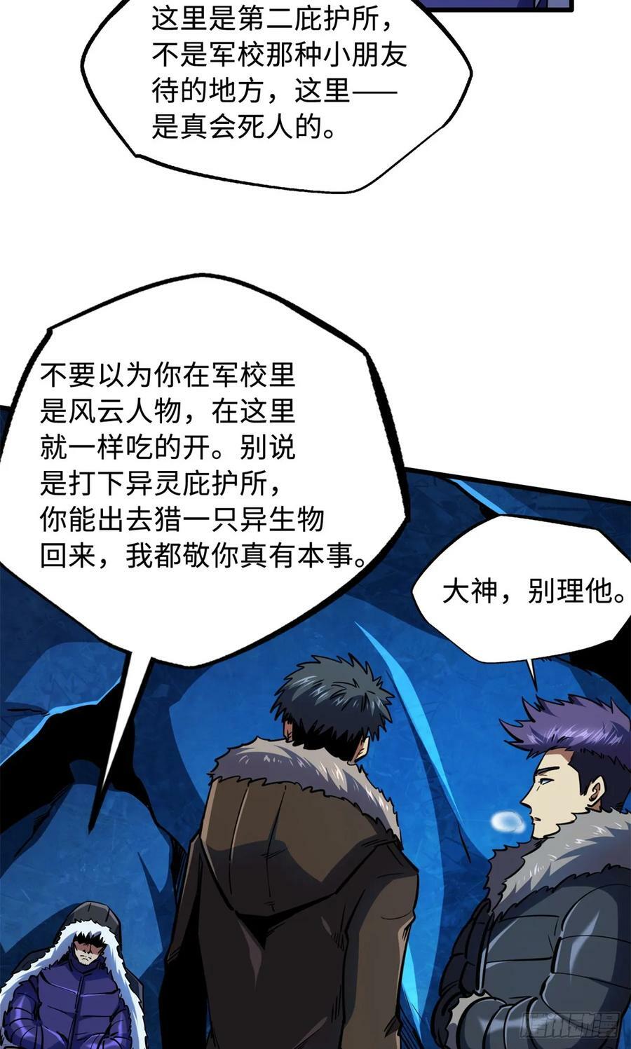 137 第一只兽魂！22