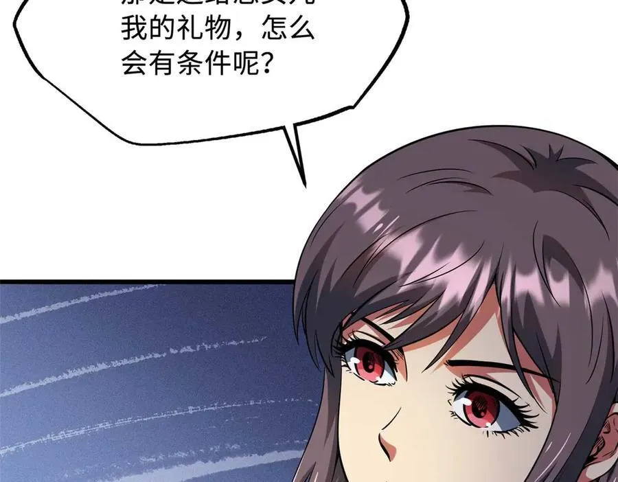 244 桃树仙果18