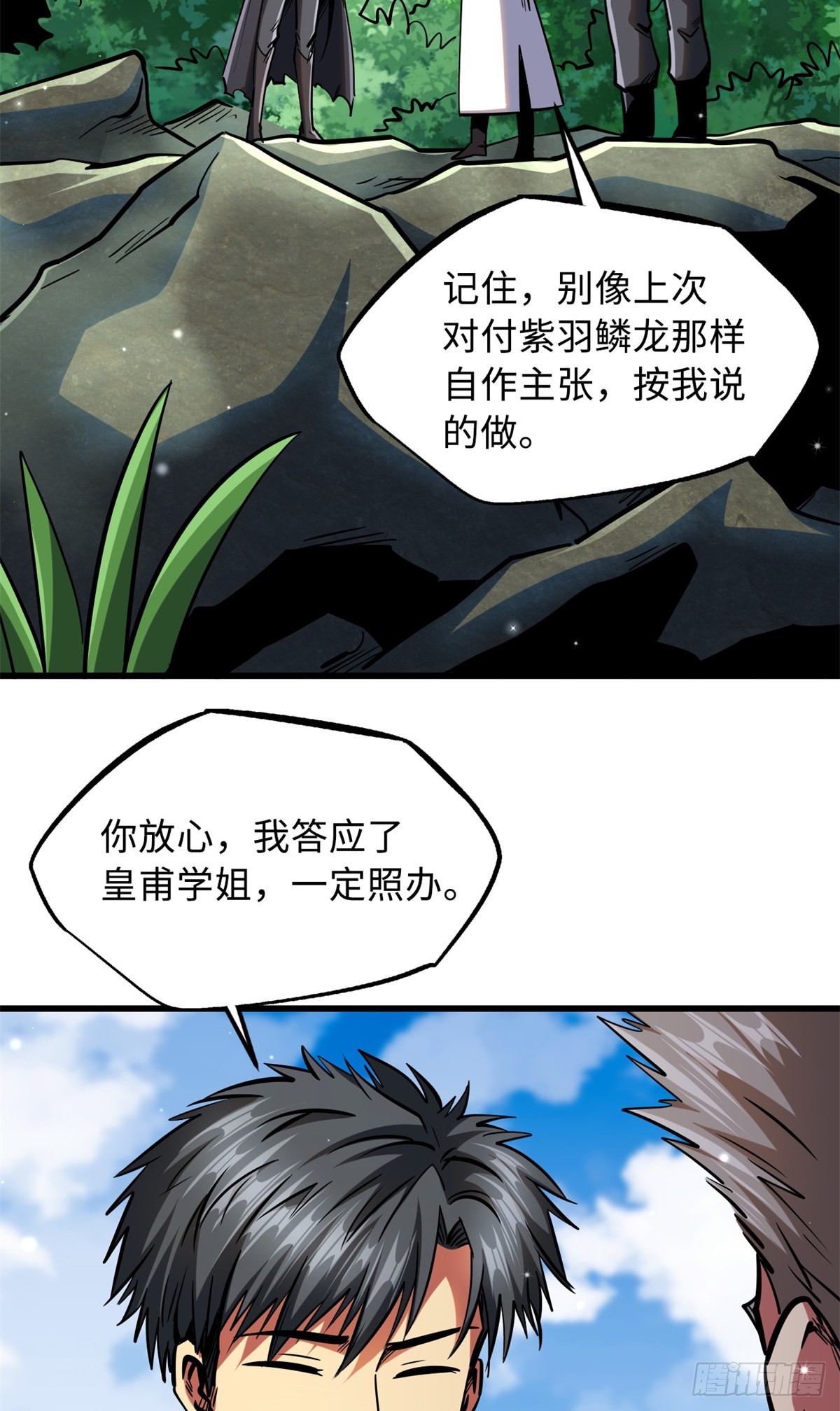 84 演戏演全套19