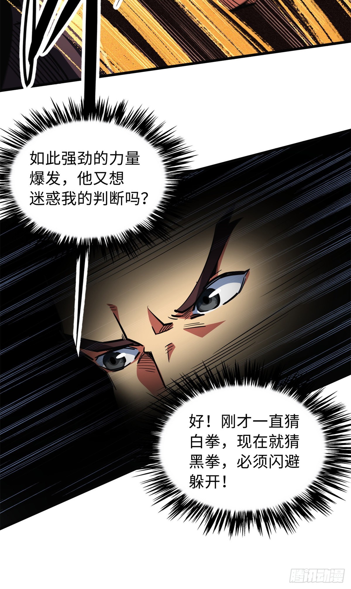 76 黑白拳！25