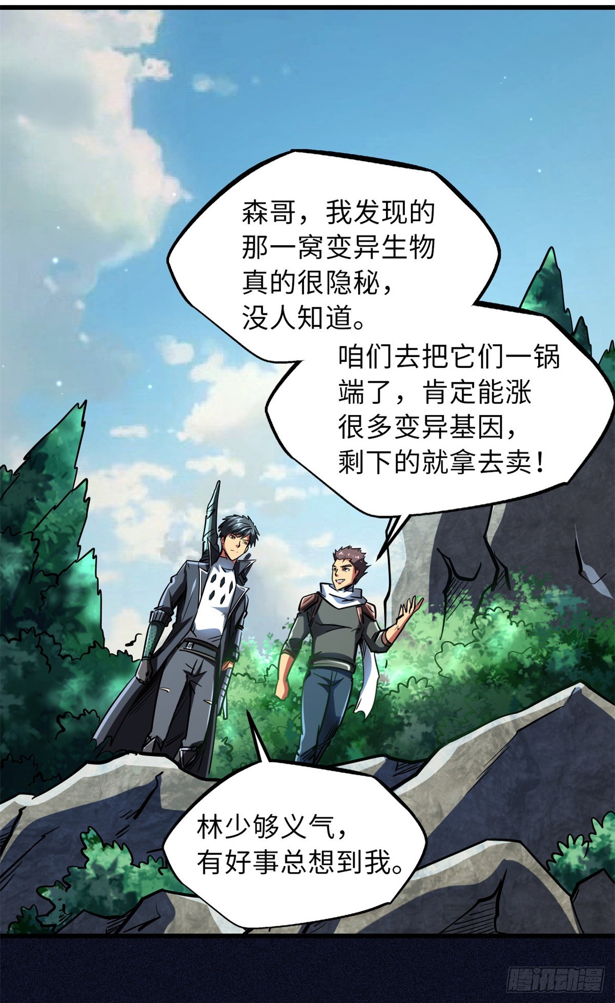 61 幽灵晶蚁2