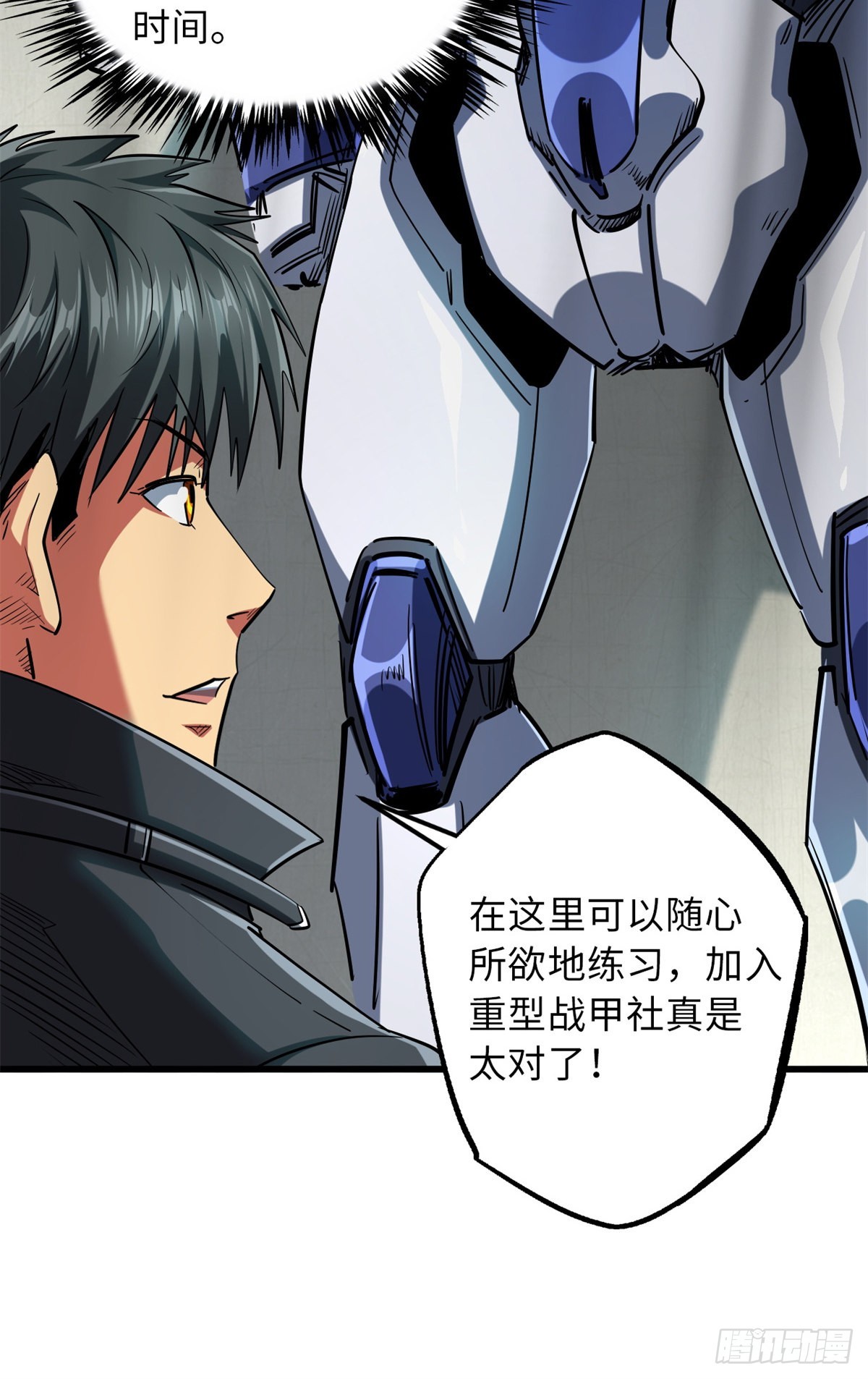 58 重型战甲社47