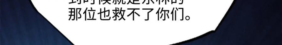 185 神秘巨蛋22