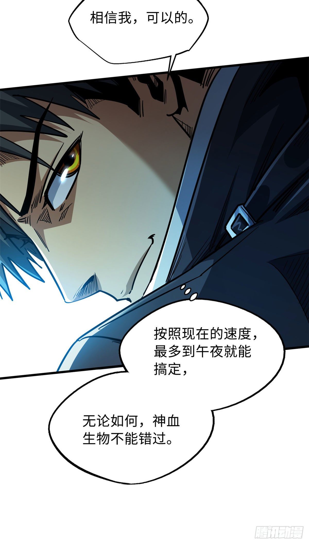 21 以箭服人38