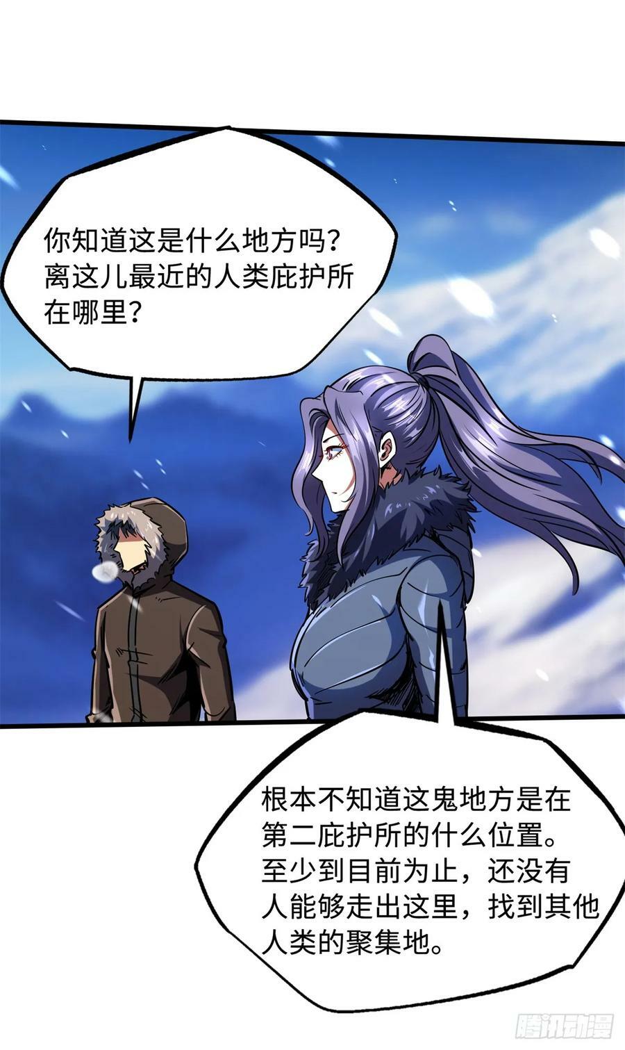 137 第一只兽魂！49
