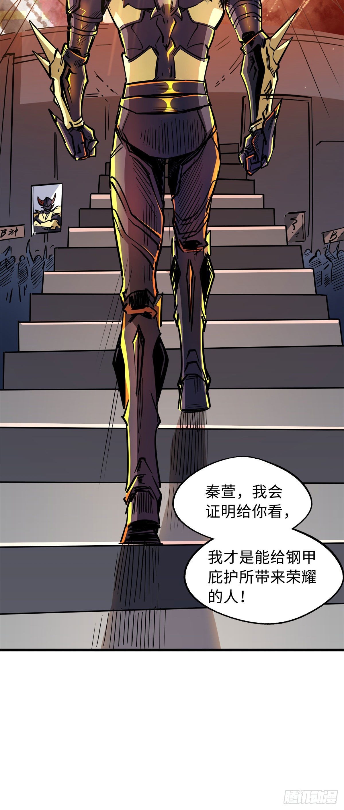 42 神战开启15