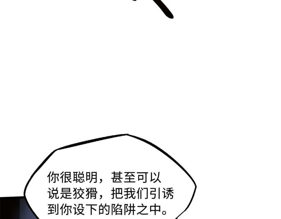 144 女异灵的圈套149