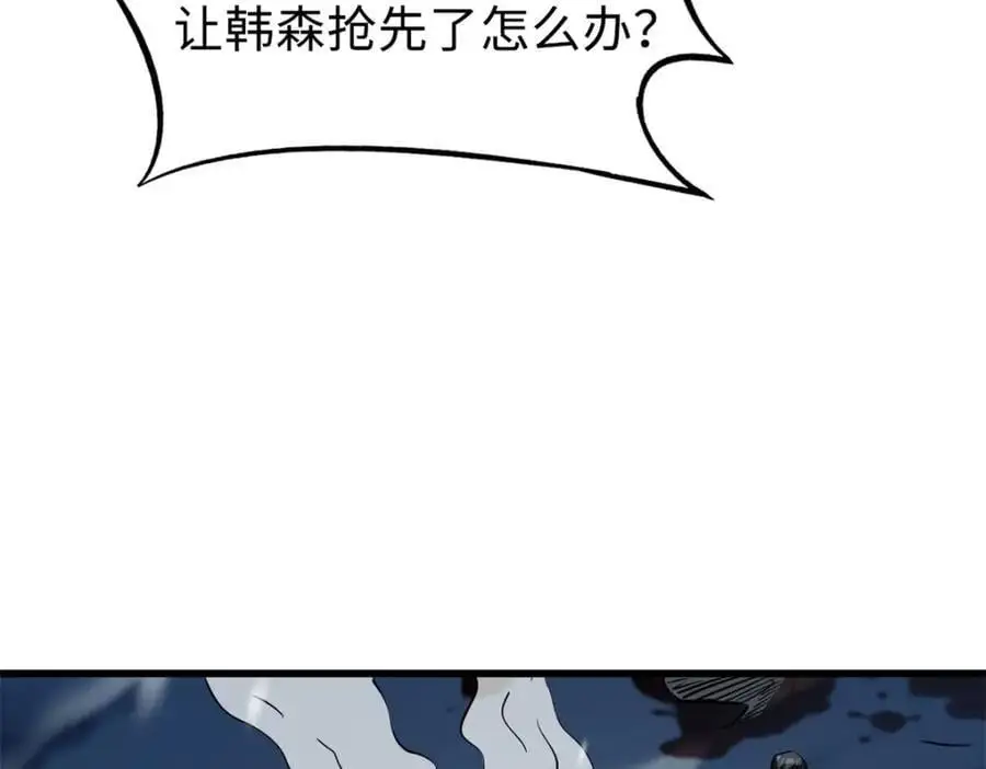 201 冰原之主9