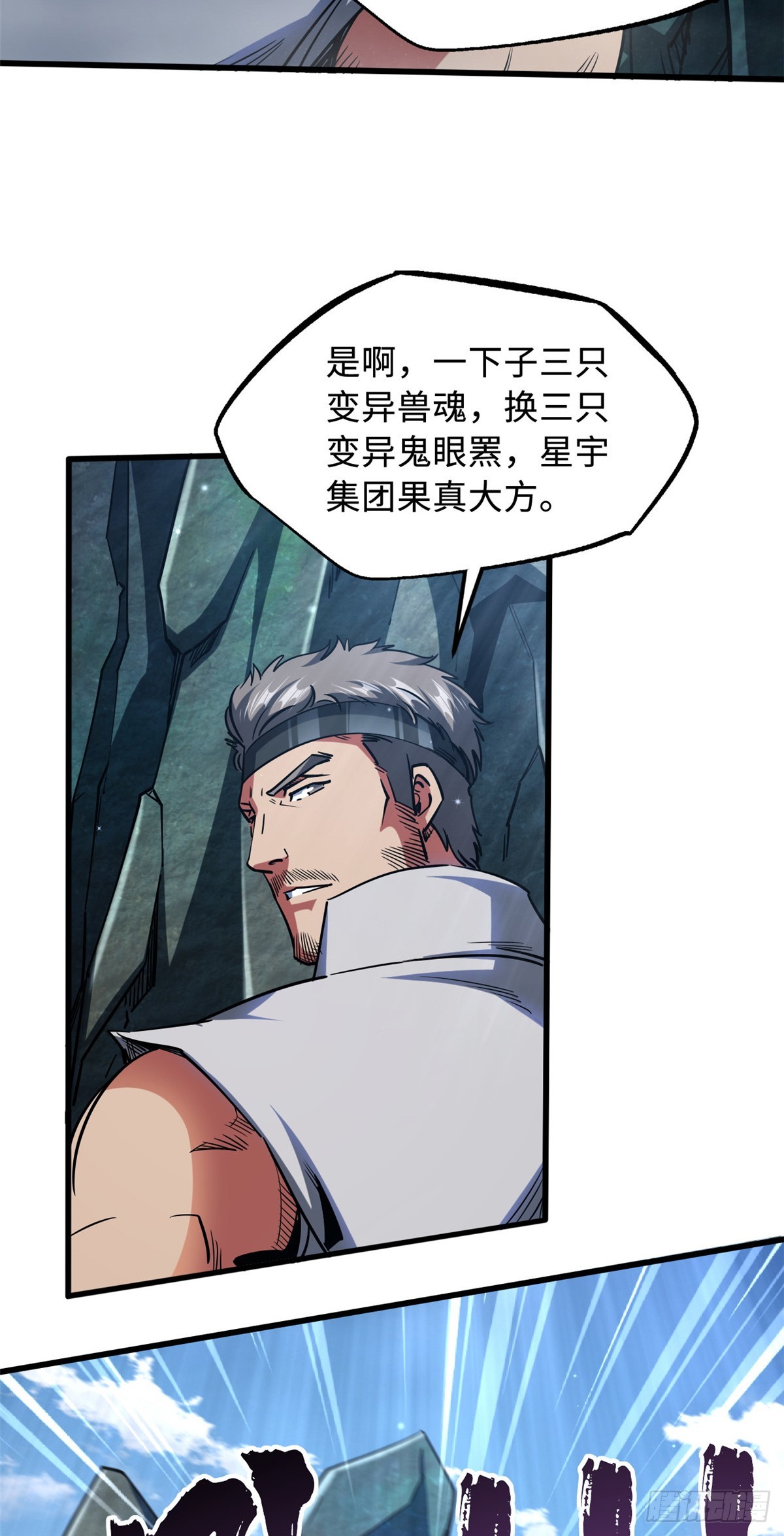 107 夺取异生物之卵27