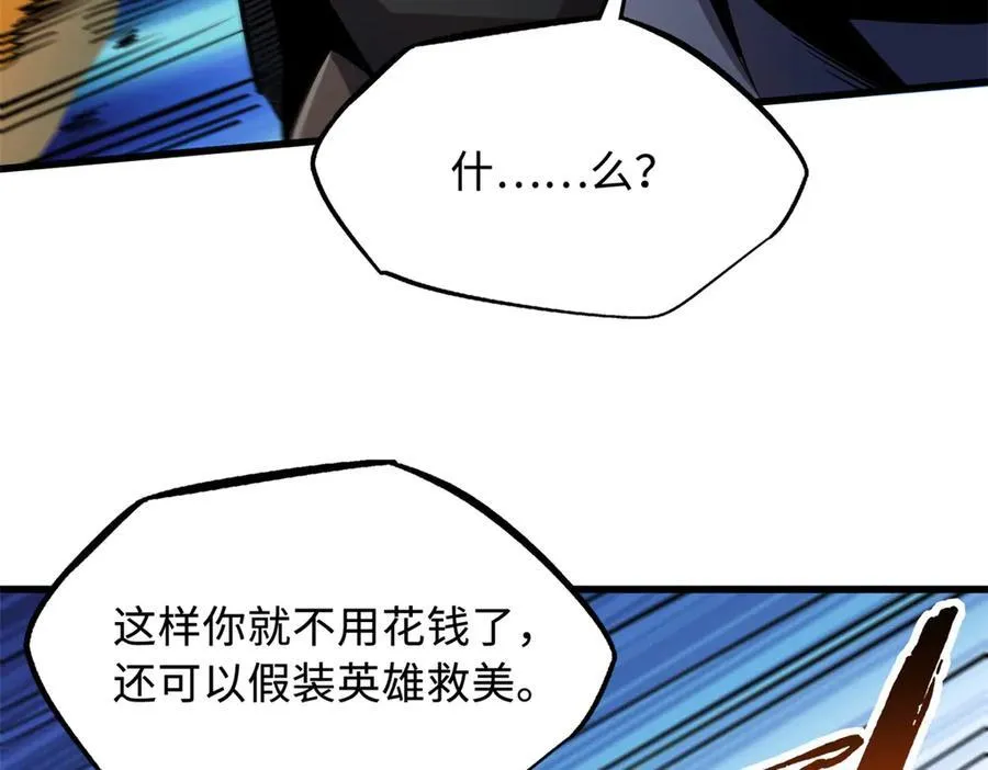 249 地底魔蚁18