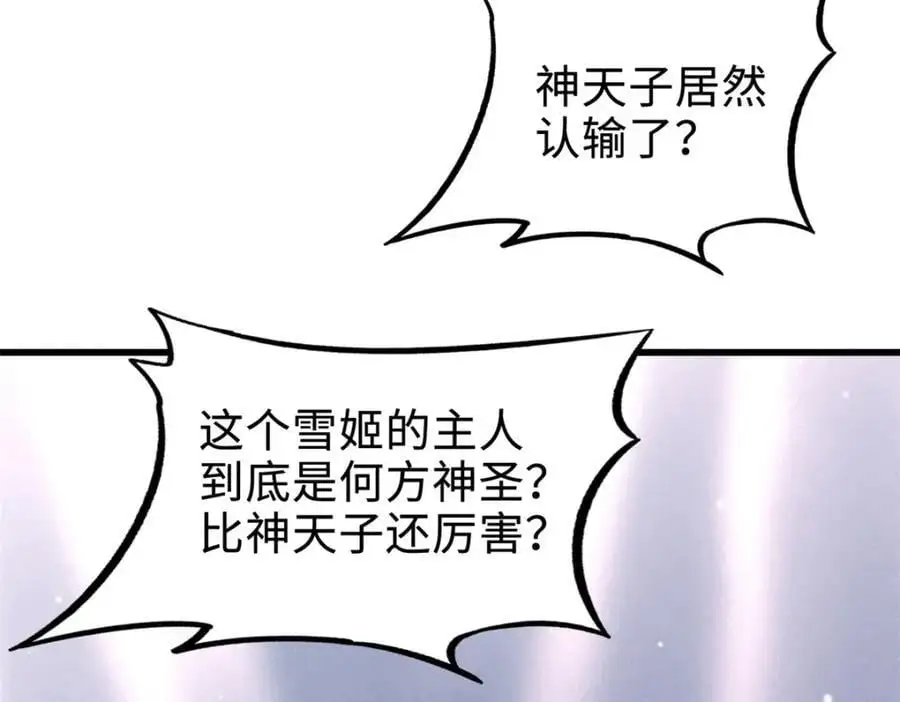 191 重逢神天子33
