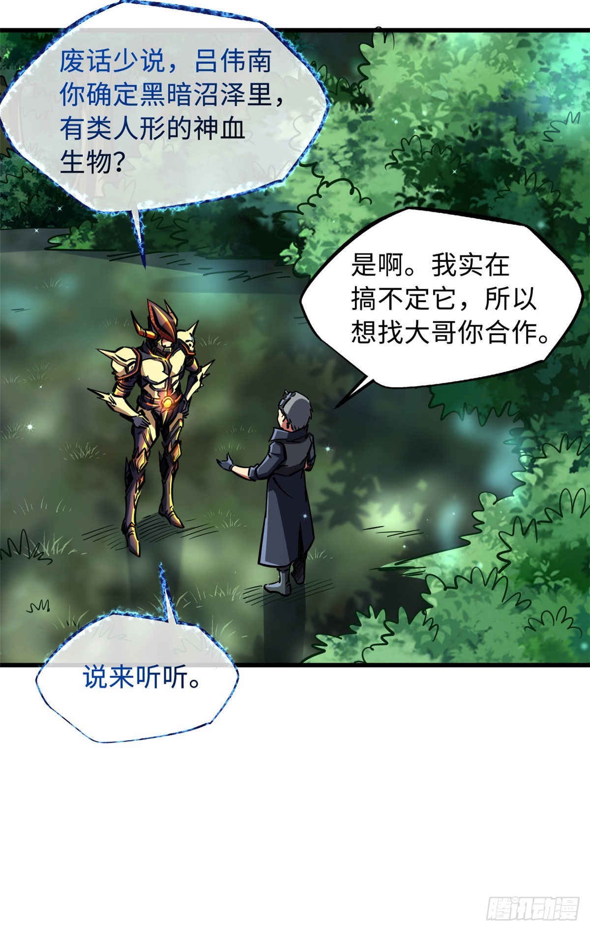 90 进化者，女皇！56