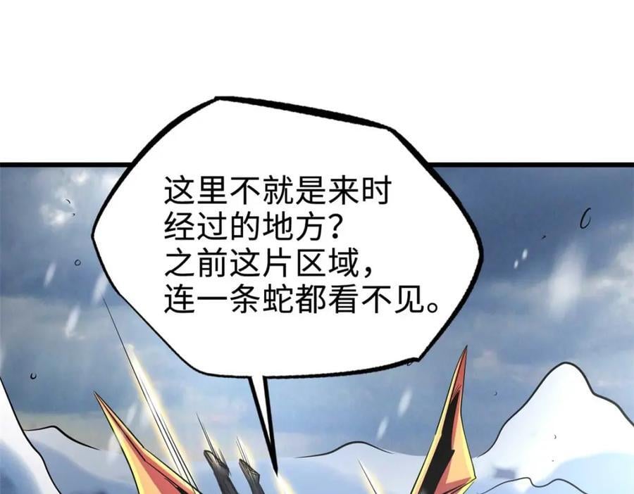 187 银眼冰蛇王26