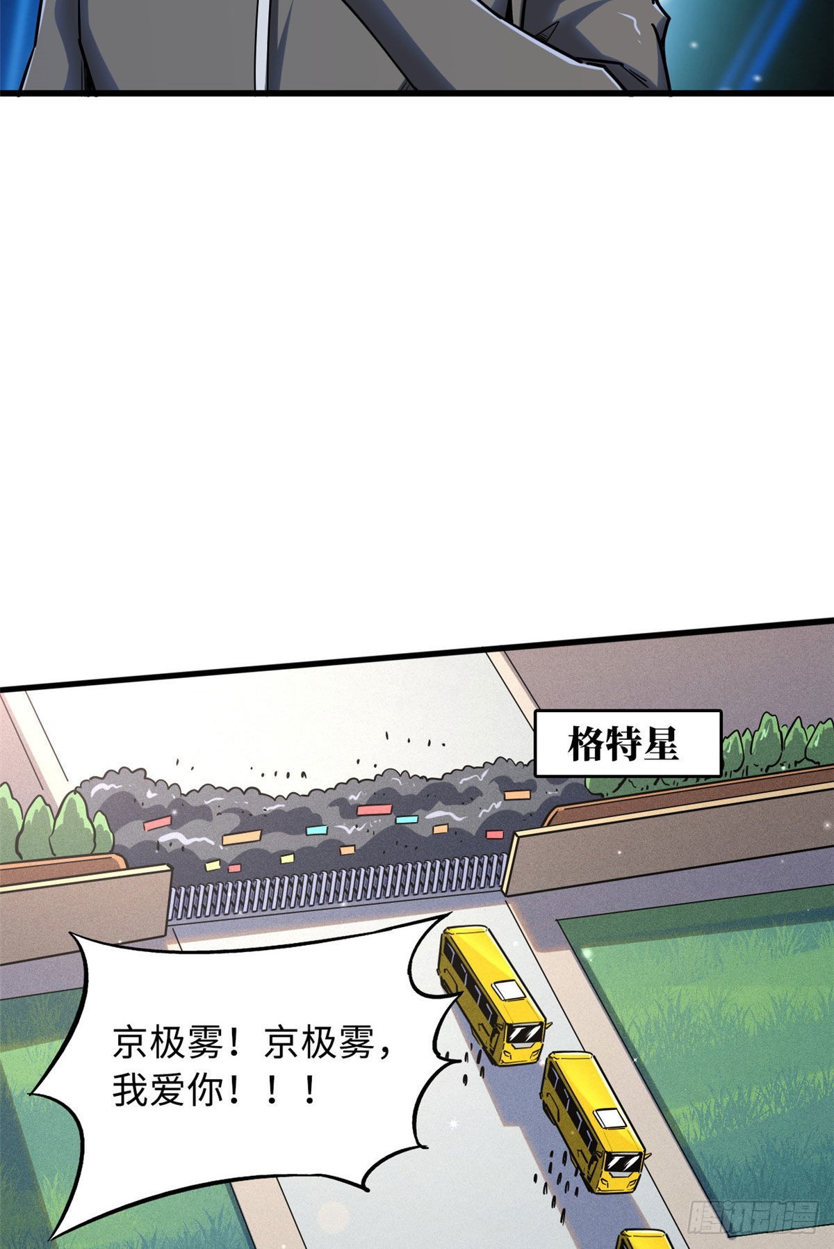 94 怪物与皇帝的宿命约定18
