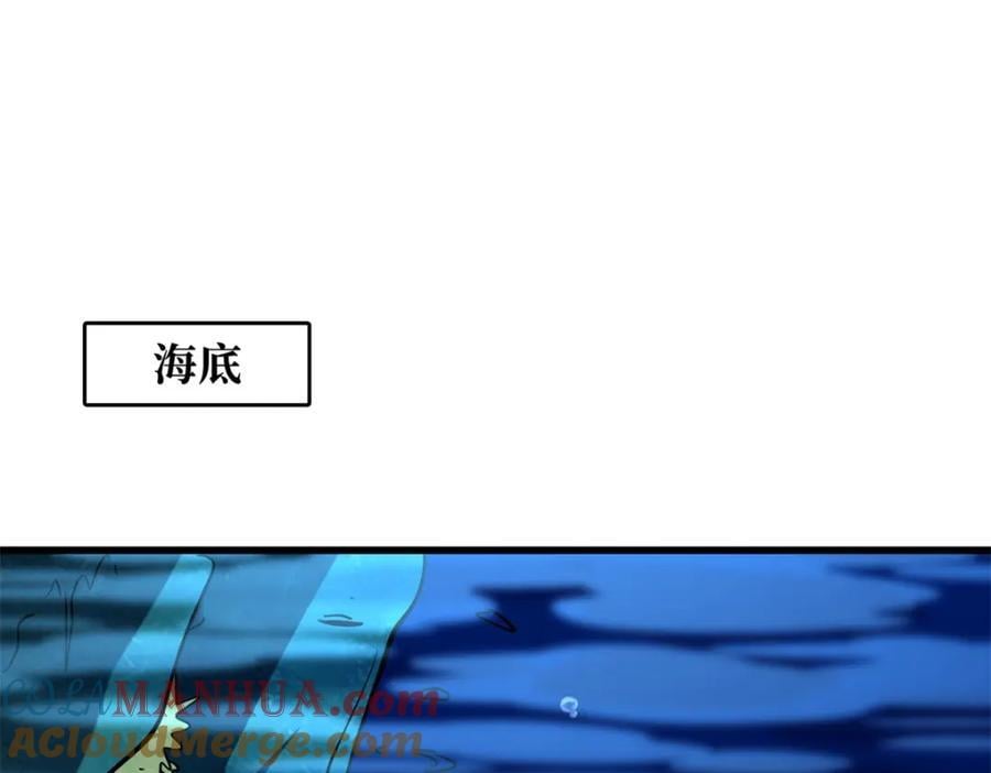 170 海洋大宝藏132