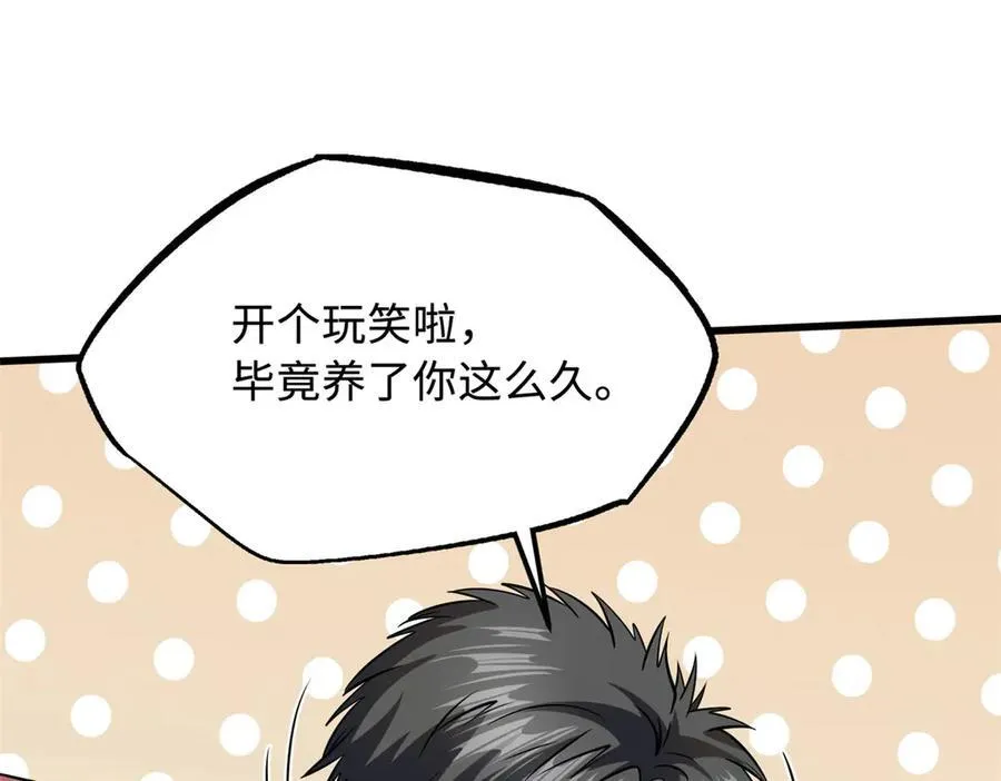 242 暗杀？明抢！83