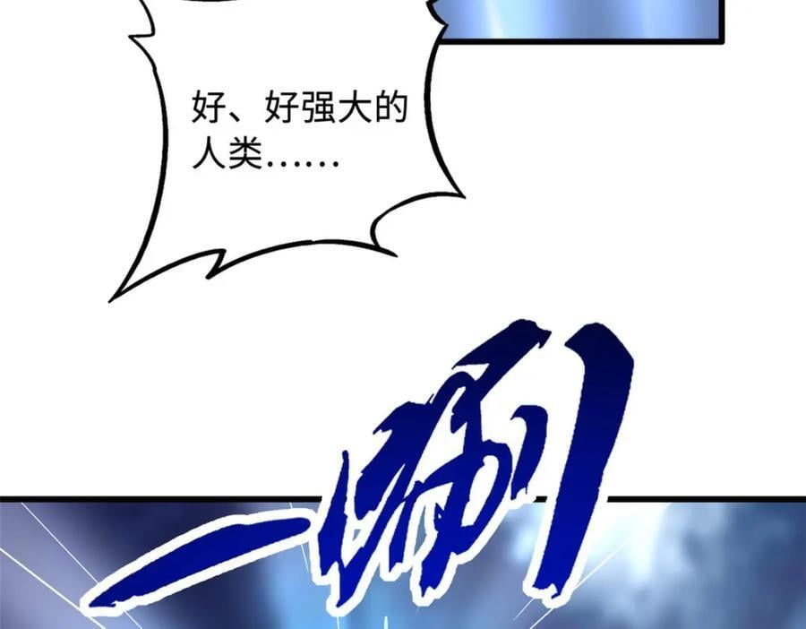 171 异灵狂盾27
