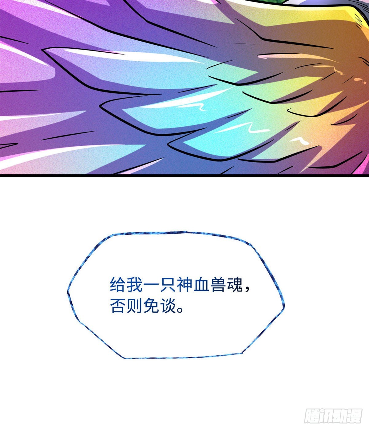 82 围攻12
