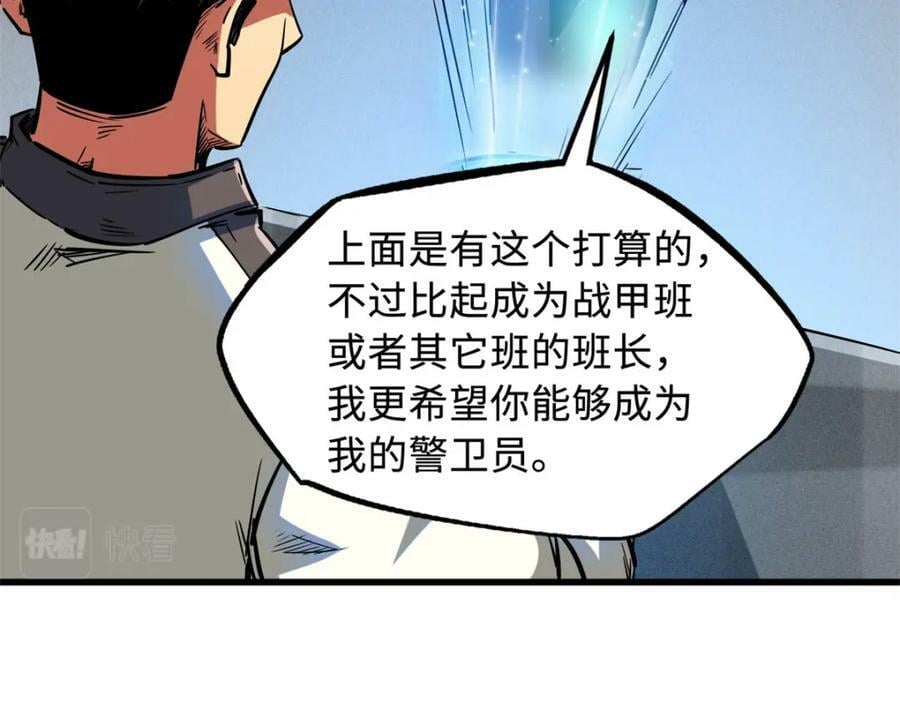 153 舰长的贴身警卫81