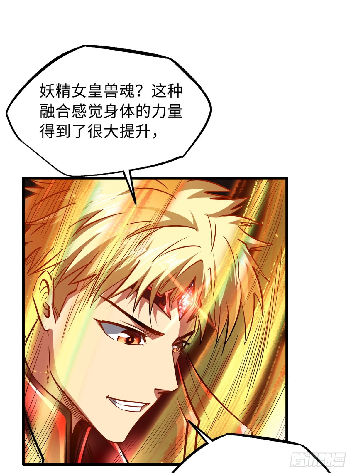 51 新兽魂！妖精女皇17