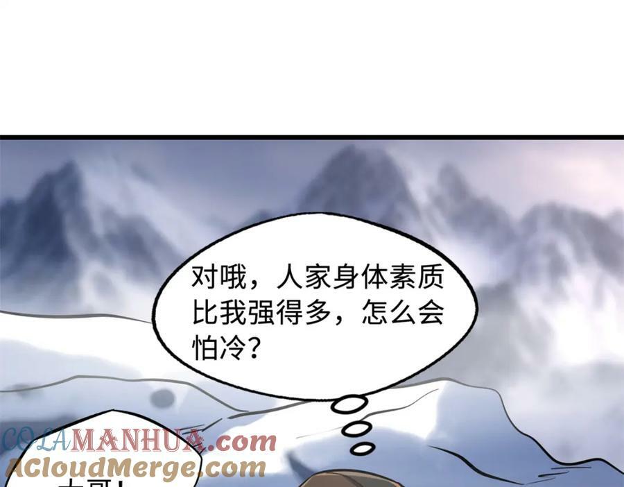 144 女异灵的圈套48