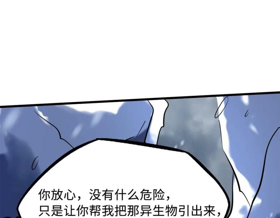 167 伊东木的心魔50