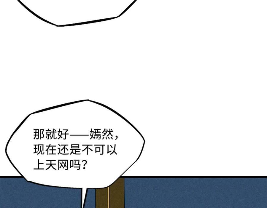152 念力控物！146