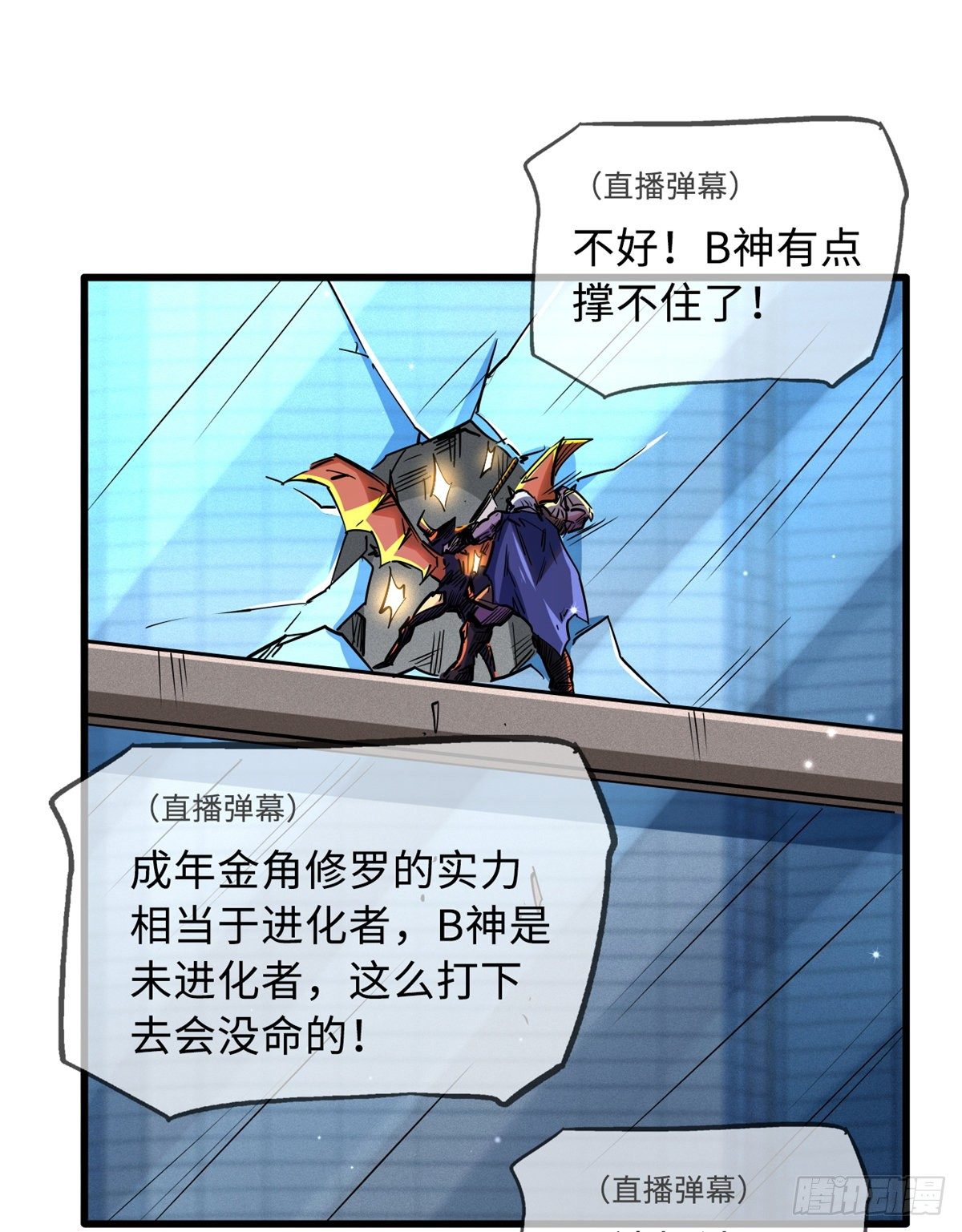 29 B神大战金角修罗61