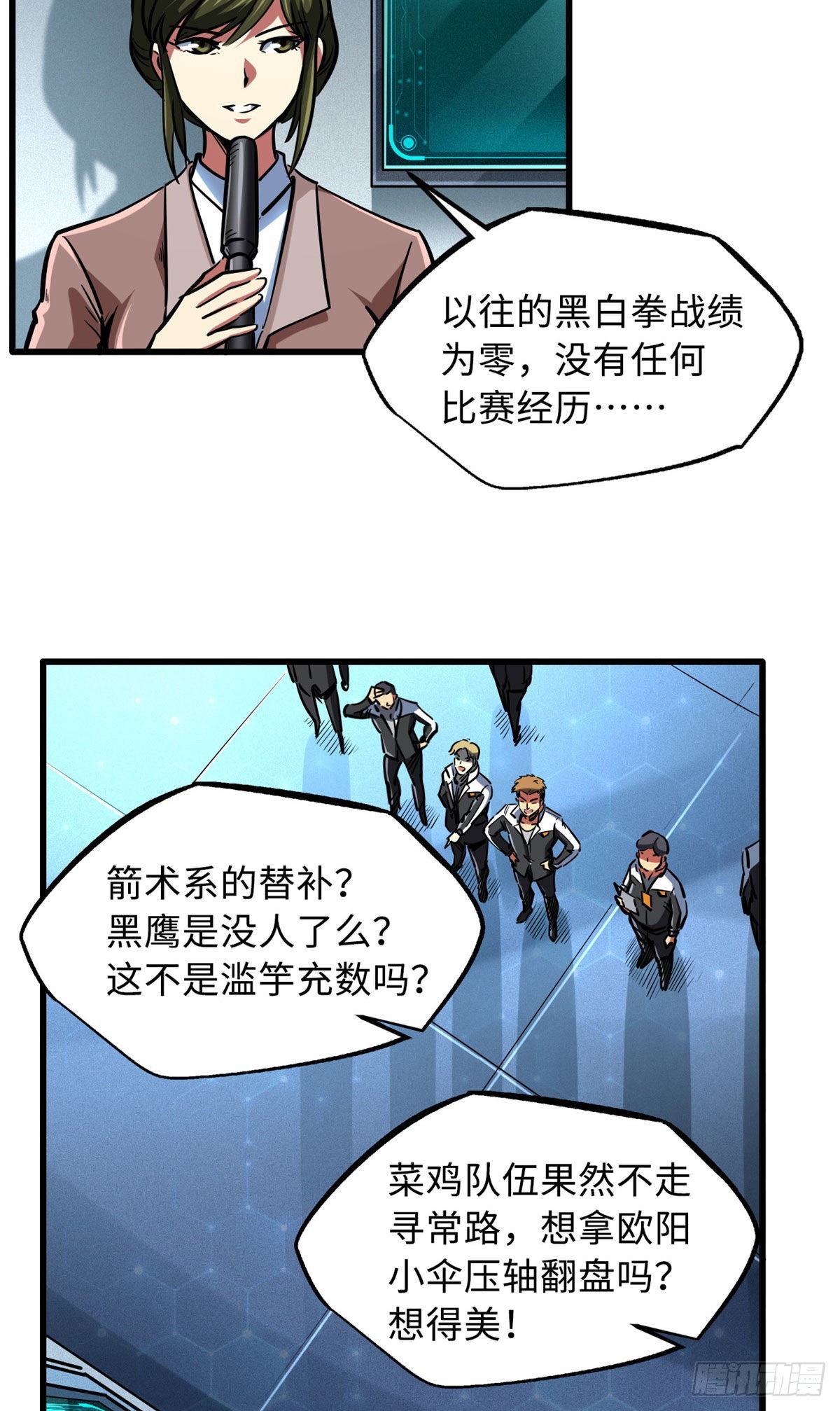 78 替补VS新人13