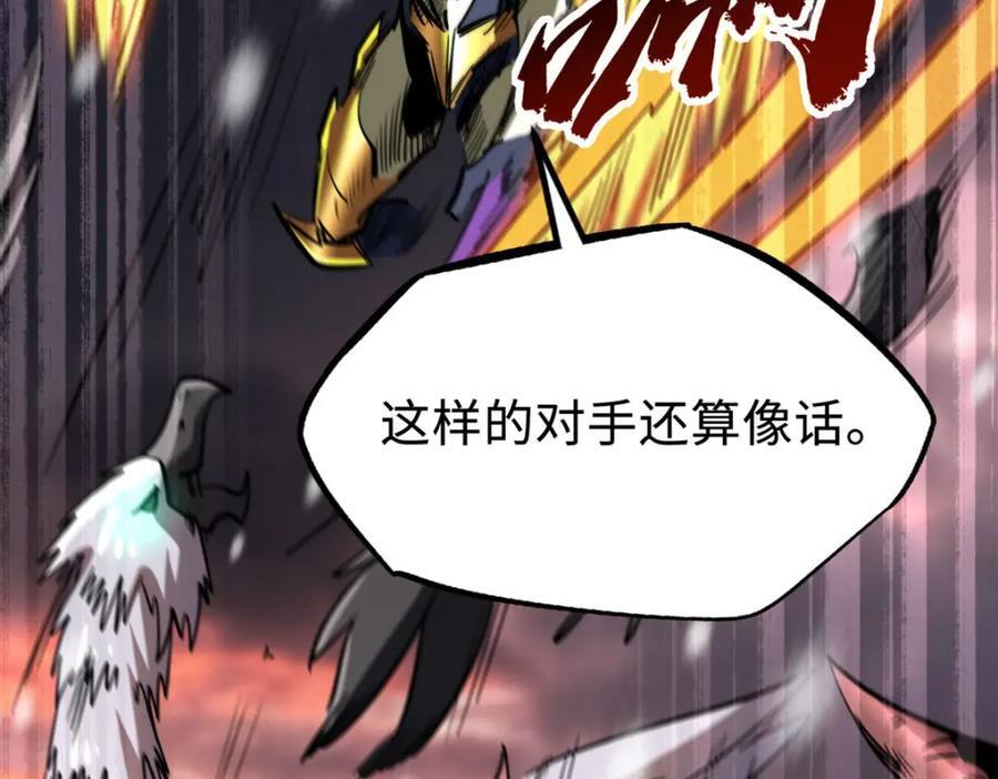 173 攻打皇族庇护所137