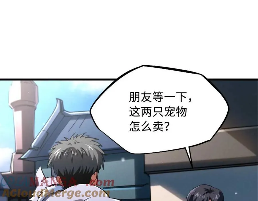 228 暴走的超级神生物56