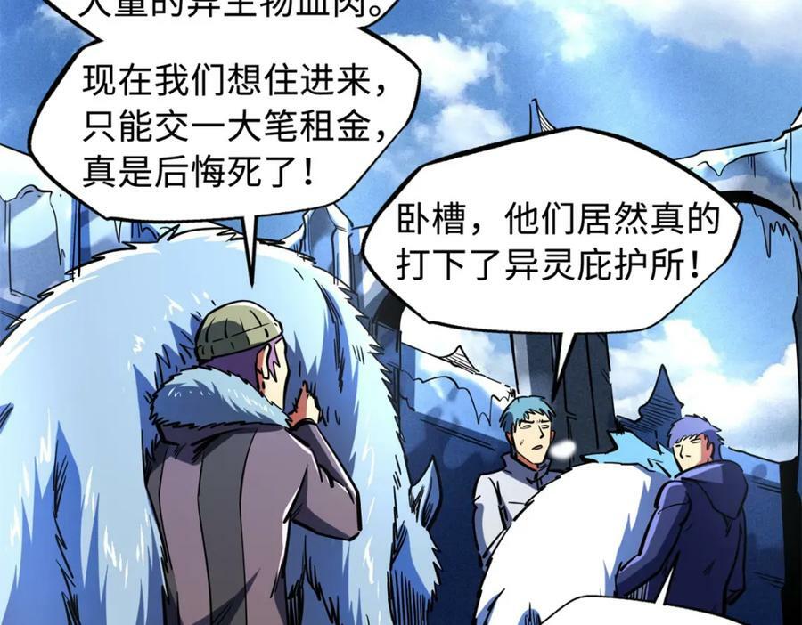 145 雪姬的效忠91