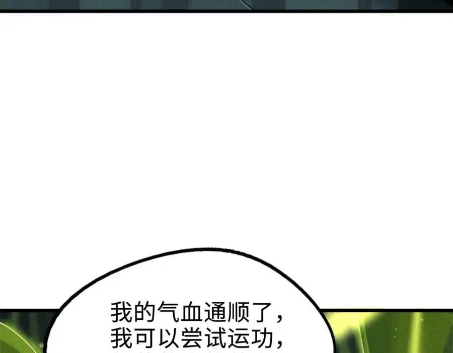 199 意外的来客114