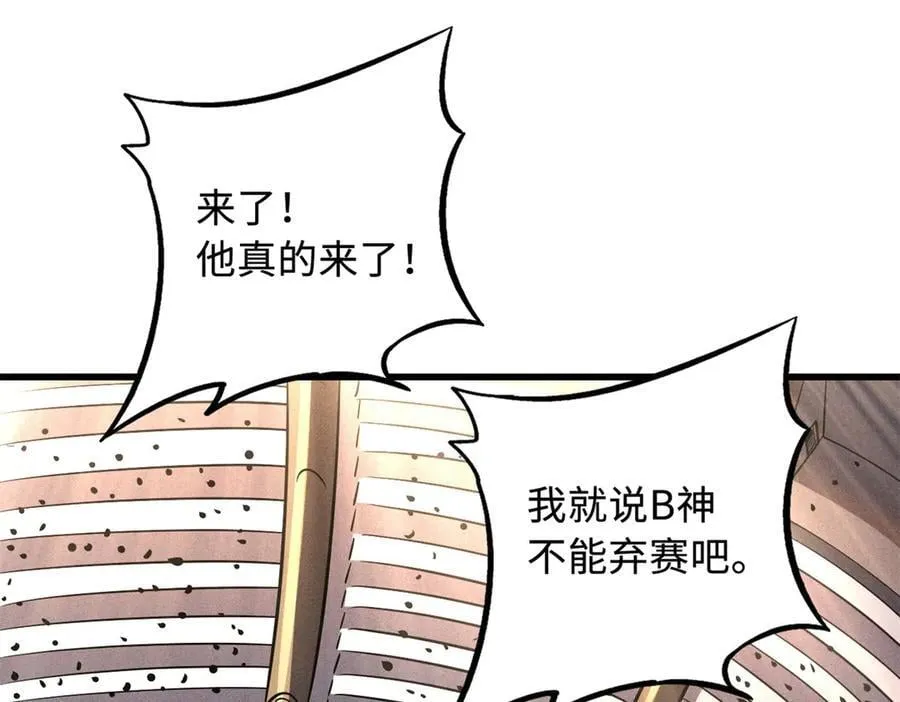 256 人类荣耀97