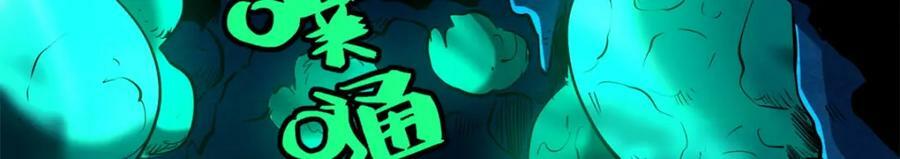 143 暴走神血生物！13