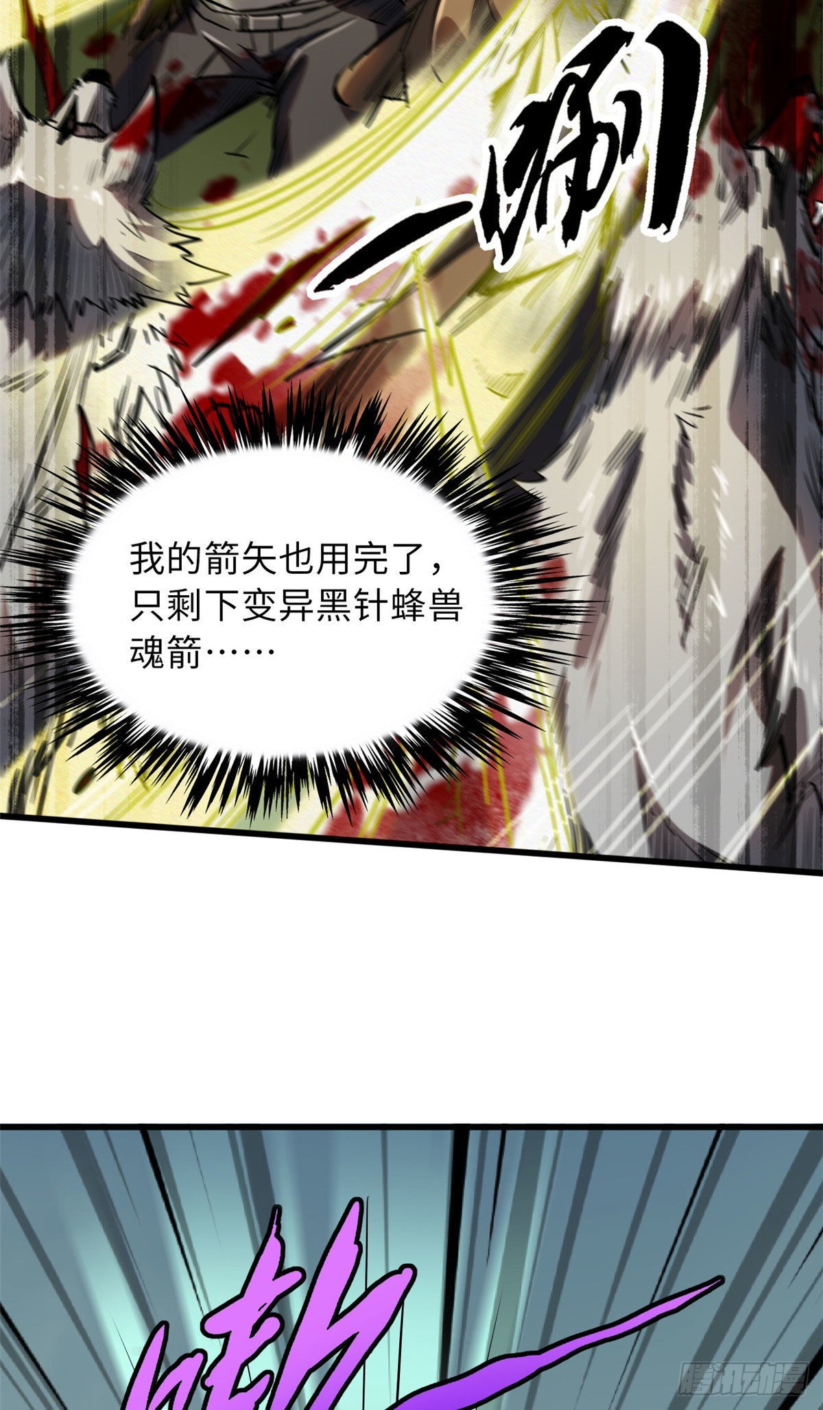 55 神血狐王21