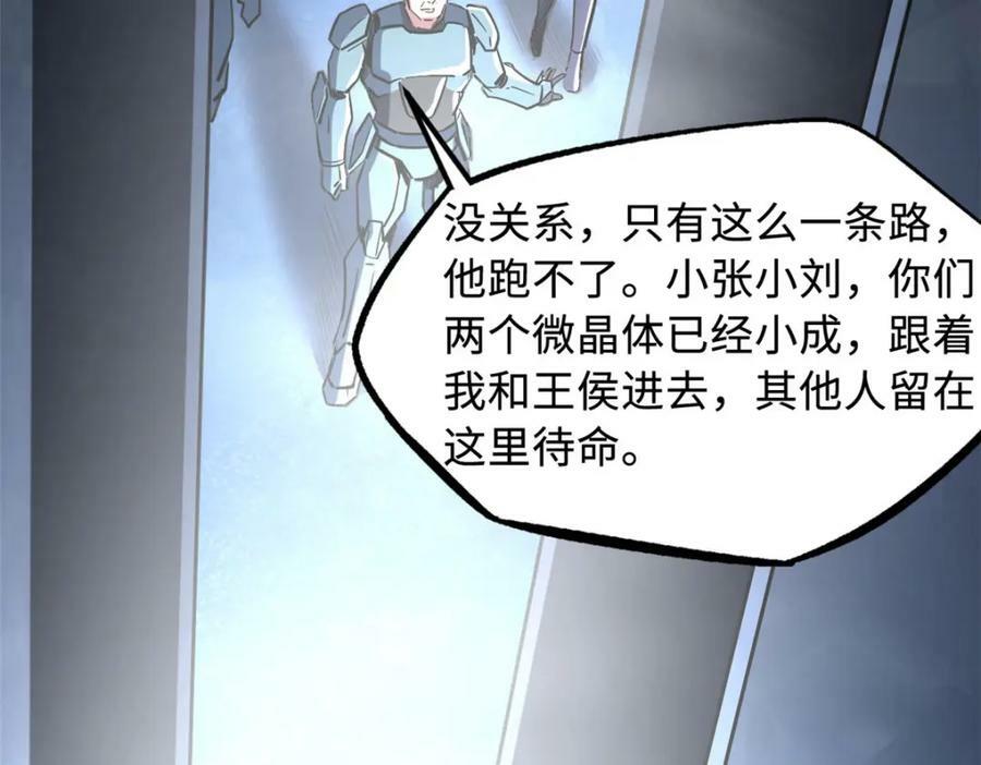 147 隐秘的敌人155
