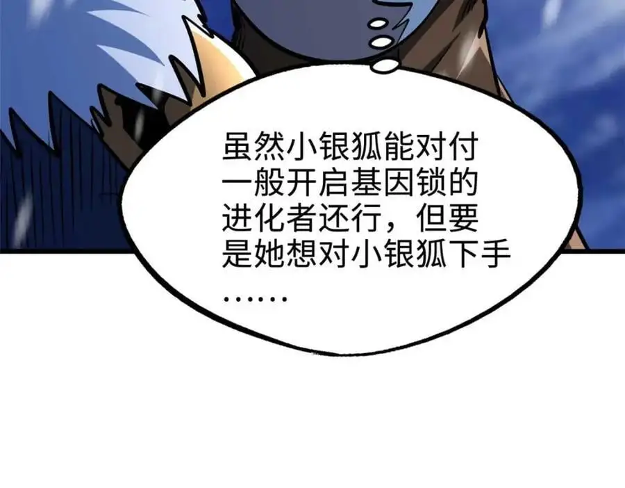 203 基因锁，开启！27