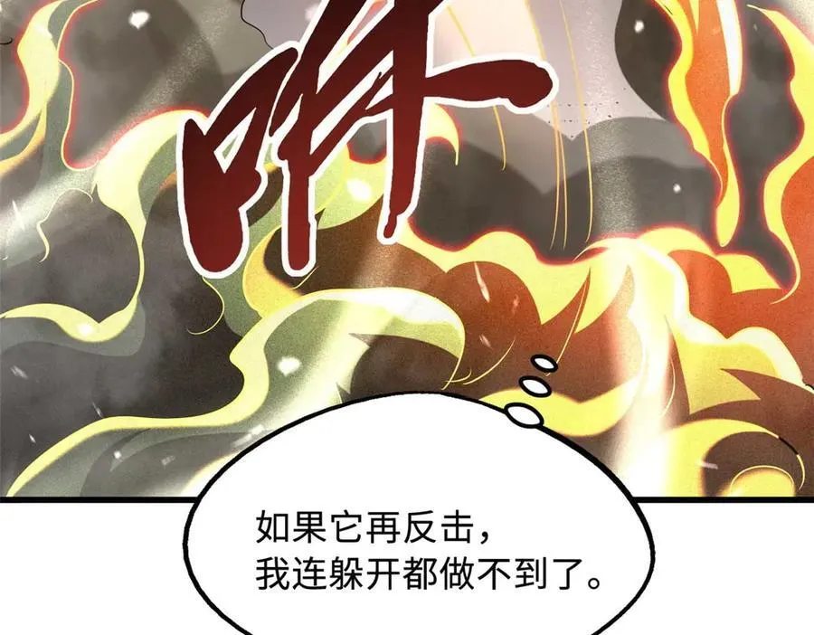 237 龙象击75