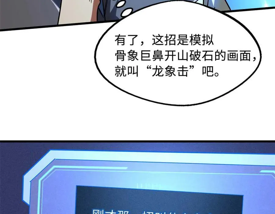 235 冰霜巨熊15