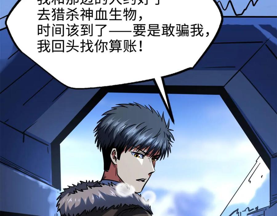 184 接管黑神庇护所！138